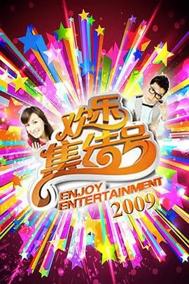 来客请慢用 下饭综艺全集在线观看