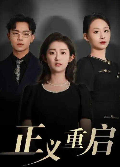 寒山纪事 古装热播电视剧全集在线观看